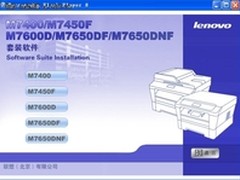 联想M7600D激光一体机银行用户体验报告