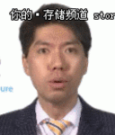 演讲嘉宾：Benjamin S. Woo