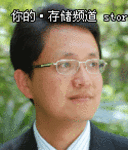 演讲嘉宾：Steven Sit