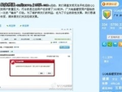 QQ电脑管家和金山卫士无法启动