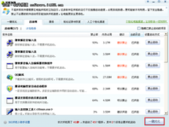 360安全卫士一键优化屏蔽QQ电脑管家