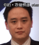 演讲嘉宾：张志琦