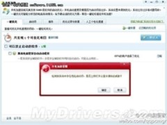 新一轮3Q大战 口水战继续上演