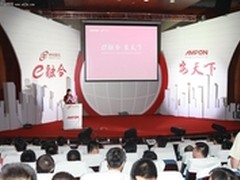 神州数码AMPON转型整体解决方案提供商