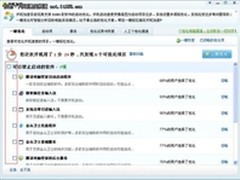 QQ电脑管家称数百万用户受360优化影响