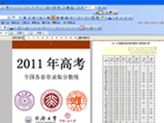 WPS推高考录取分数线模板 一键全国查询
