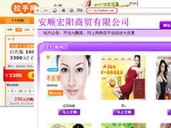 瑞星专家揭秘假团购网站网络黑色产业链