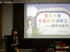 让孩子健康阅读汉王电纸书走进沪上小学