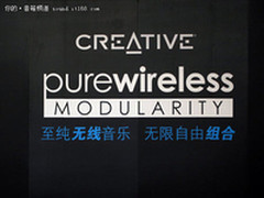 无线音乐模块化 创新新品发布暨试听会