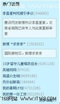 移动互联网时代 微博热门话题受关注
