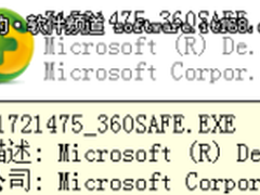 瑞星：“四不像”病毒冒充多款知名软件