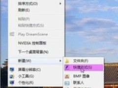 【玩酷Win7】鼠标实现Windows7 3D特效