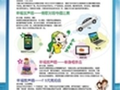 百脑汇情歌对唱相亲会——幸福放声唱