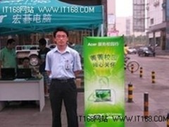 宏碁2011服务校园行—走进济南大学城