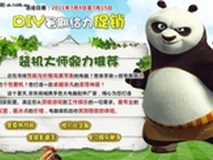 DIY给力促销 京东三千元影音配置推荐