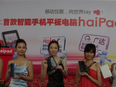 7英寸小巧机身 海尔HaiPad平板正式发布