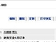 SaaS云服务之百会在线进销存应用体验