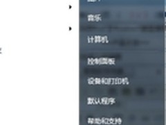【玩快Win7】Windows7硬盘搜索快且精准