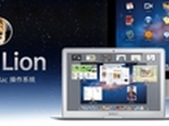 Mac OS X 10.7 Lion软件兼容情况大汇总