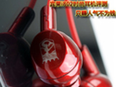 只赚人气不为钱 宾果i802时尚耳机评测