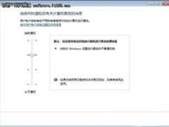 【玩酷Win7】自己的Windows7系统更安全