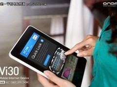 国产平板旗舰亮相 昂达Vi30周末到货