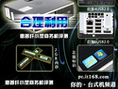 合理的利用空间 惠普纤小型商务机评测