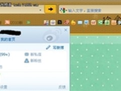 360浏览器成转发投票“神器”