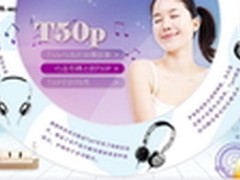 拜亚T50p时尚达人秀作品赏析 寻梦之旅