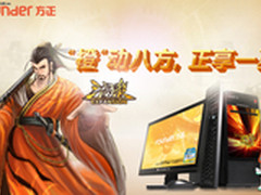 方正“三国杀全国争霸赛”热浪来袭