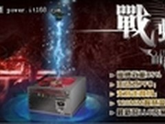 节能高效兼得 振华战蝶血战效能版450W