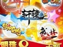 8年坚持 手游航母掌上明珠的“航海记”