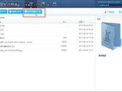 文件可随意恢复 酷盘Kanbox新功能发布