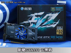 550Ti暑期破冰价 一周DIY配件涨跌风云