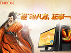 方正I550给力赢战暑促