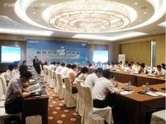 浪潮成功主办商业银行云计算应用峰会