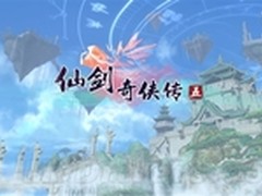 《仙剑奇侠传6》将会更换全新游戏引擎