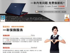 双拳出击 解析清华同方笔记本售后政策