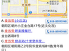 百度移动搜索推出定位功能满足吃喝住行