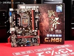 支持GPU超频 七彩虹C.H61 V21售价399元