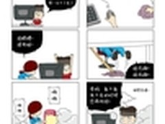 微软Windows 7系列漫画之免费杀软MSE