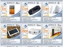 暑假买数码产品，就到马鞍池公园正对面