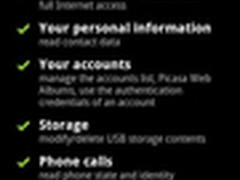 哪些应用会吸费 了解的Android程序权限