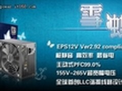静音无价准银高效 振华雪蝶450W预售中