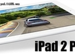 传苹果新增制造商以保证下一代iPad面世