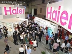 海尔成全球家电业绿色创新风向标
