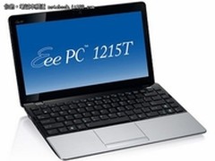 贝壳机华硕Eee PC1215T 暑期杭城报2600