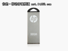大容量金属盘身 HPv225w/v220w 32G热销