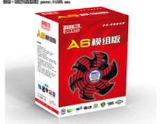 【成都】白牌认证 超频三A6电源仅456元