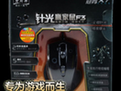 专为游戏而生 双飞燕针光赢家鼠F3评测